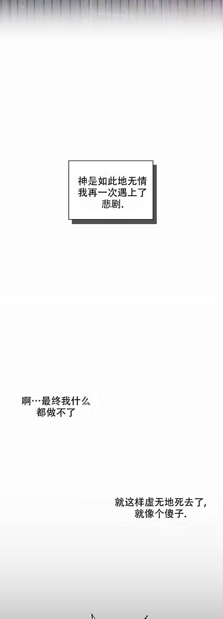 在我身边，亲爱的！漫画,第4话2图