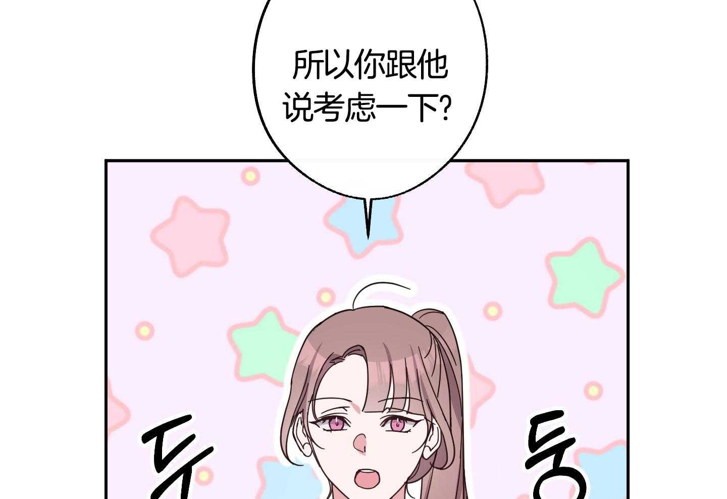 在我身边你可以永远当个小孩漫画,第58话2图