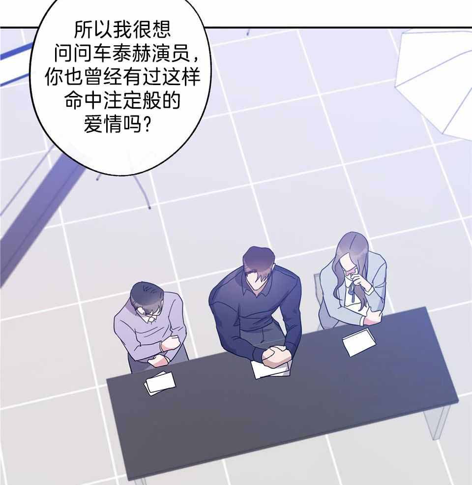 在我身边，亲爱的！漫画,第77话2图