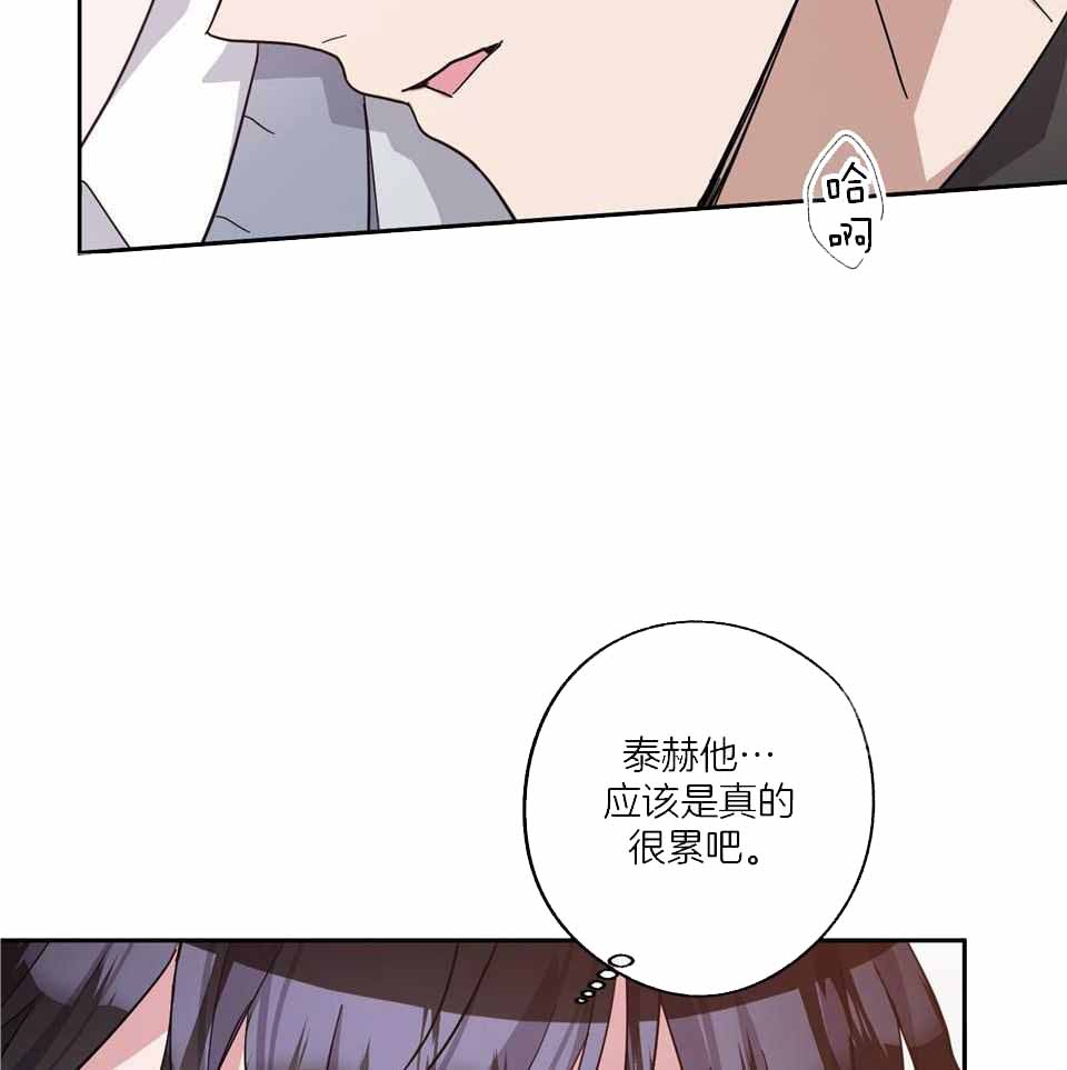 在我身边李克勤漫画,第71话2图