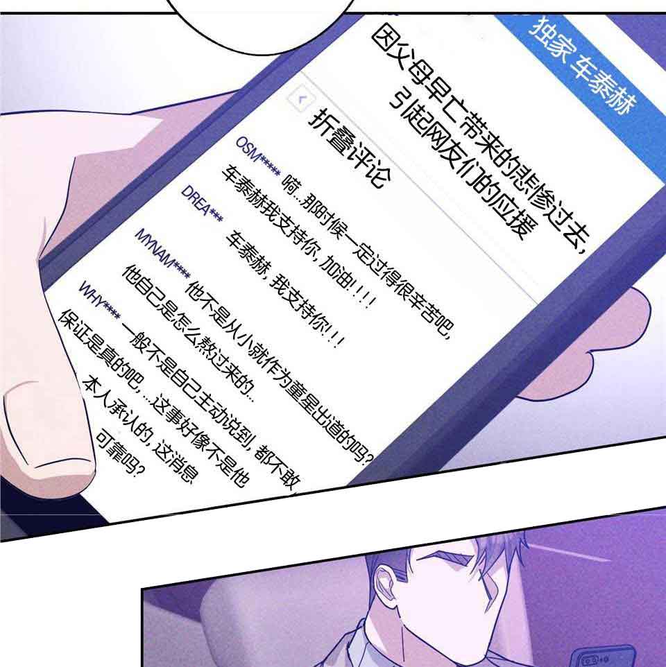 在我身边，亲爱的！漫画,第67话2图