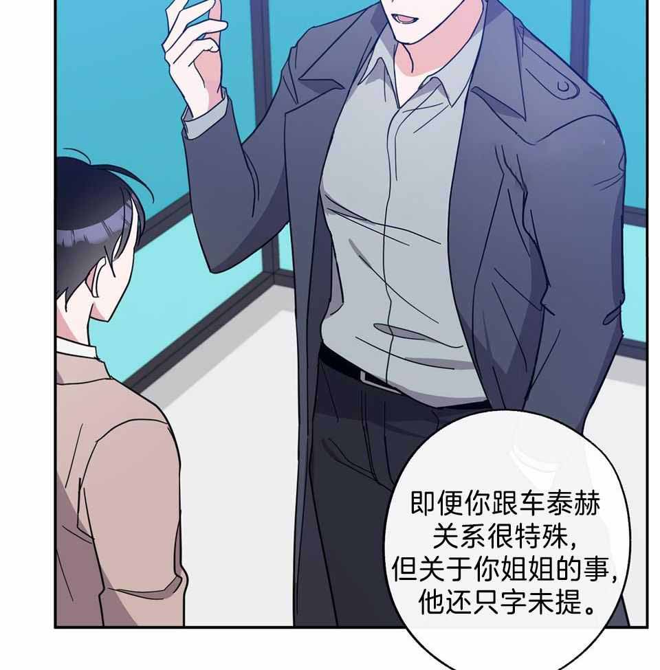 在我身边作文400字漫画,第82话1图