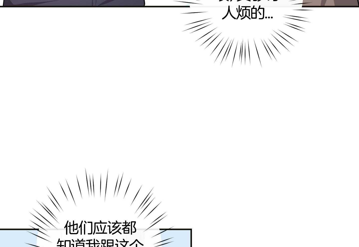 在我身边，亲爱的！漫画,第60话2图