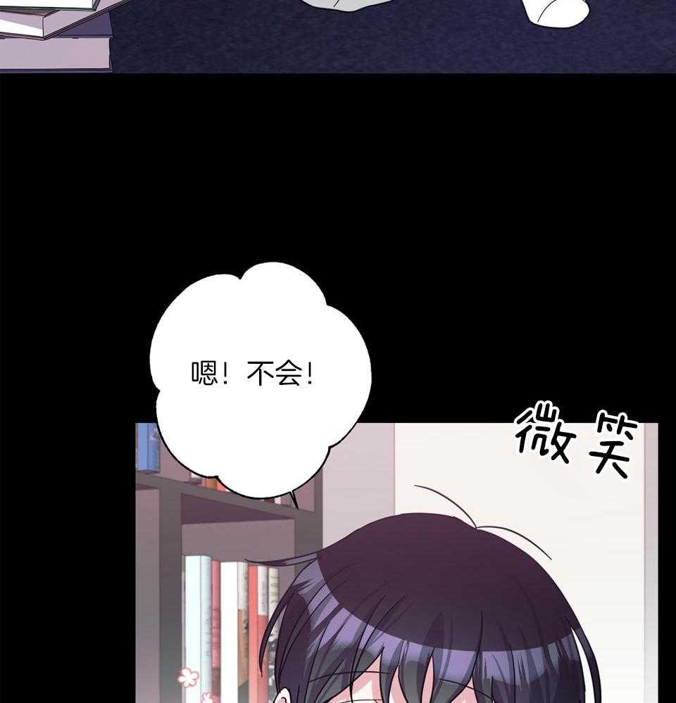 在我身边，亲爱的！漫画,第68话2图