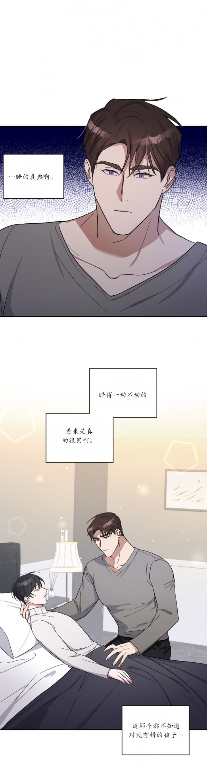 在我身边路虽远粤语歌漫画,第16话1图