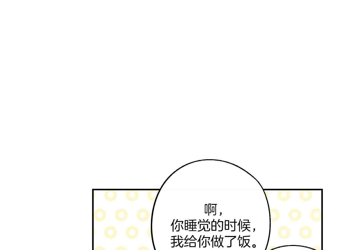 在我身边你可以放心当个小孩漫画,第57话2图