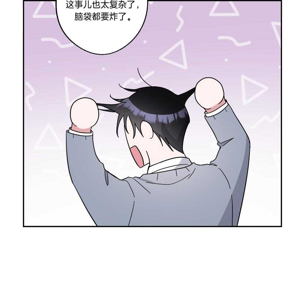 亲爱的在我身边漫画,第75话1图