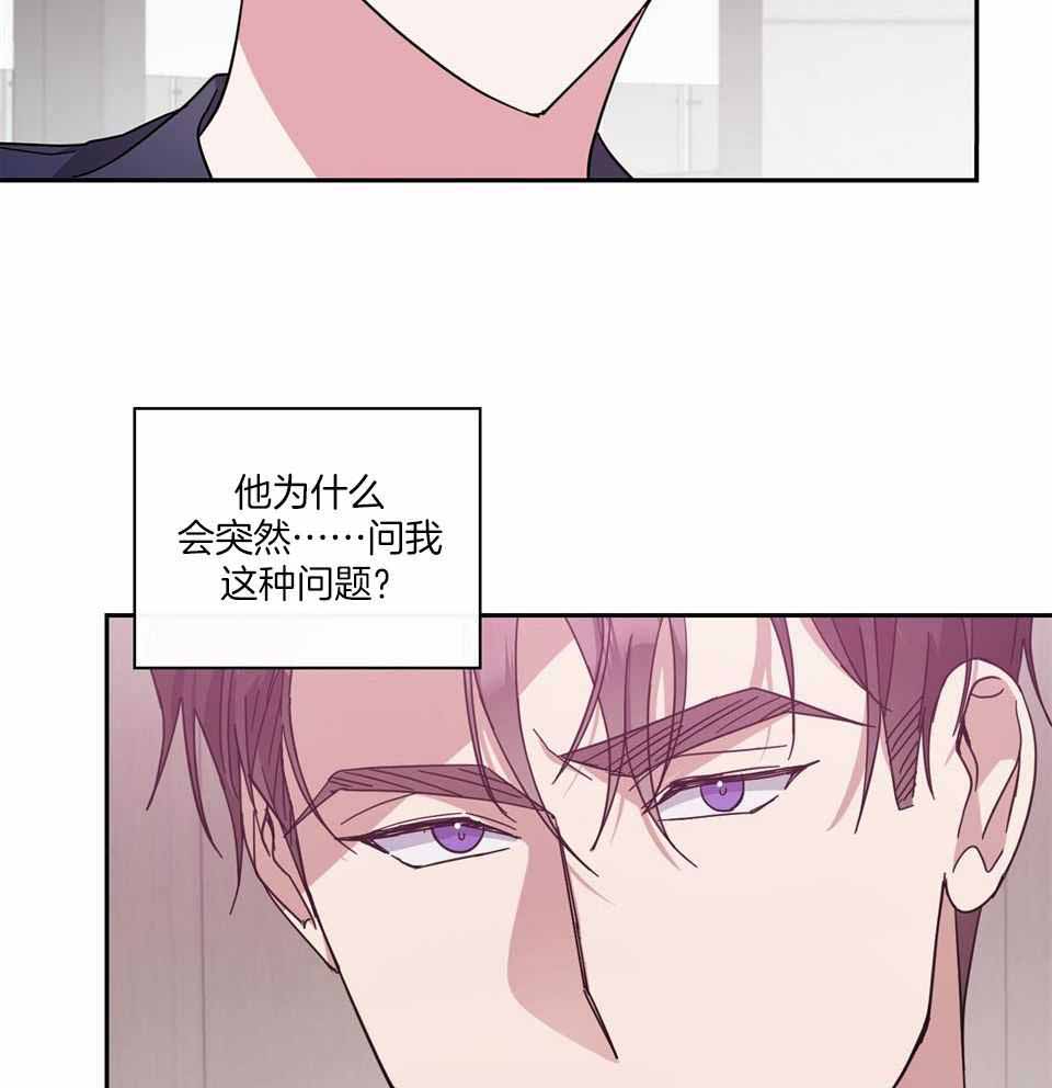 在我身边，亲爱的！漫画,第70话2图