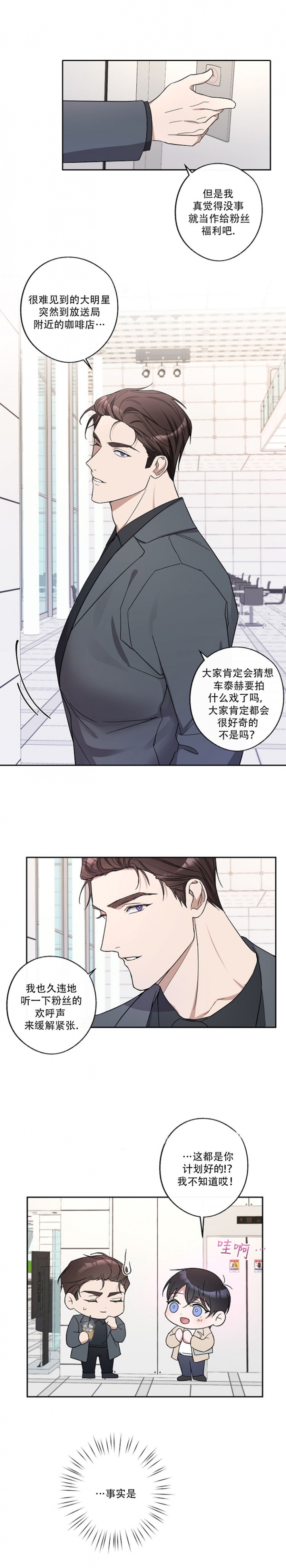 在我身边日语歌词漫画,第22话1图