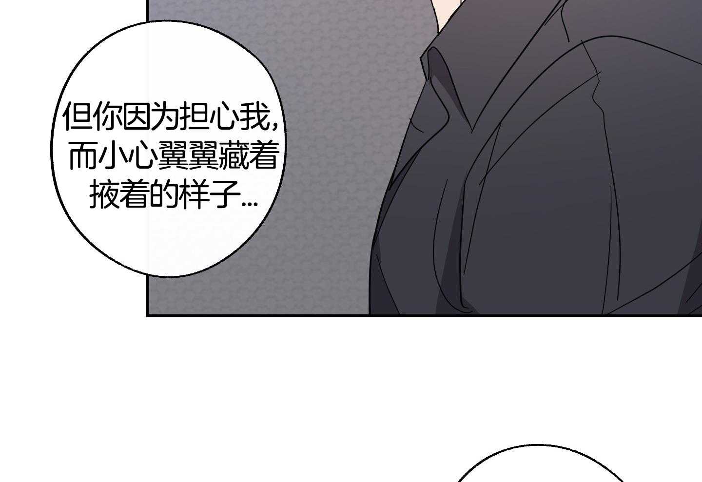 在我身边，亲爱的！漫画,第58话1图