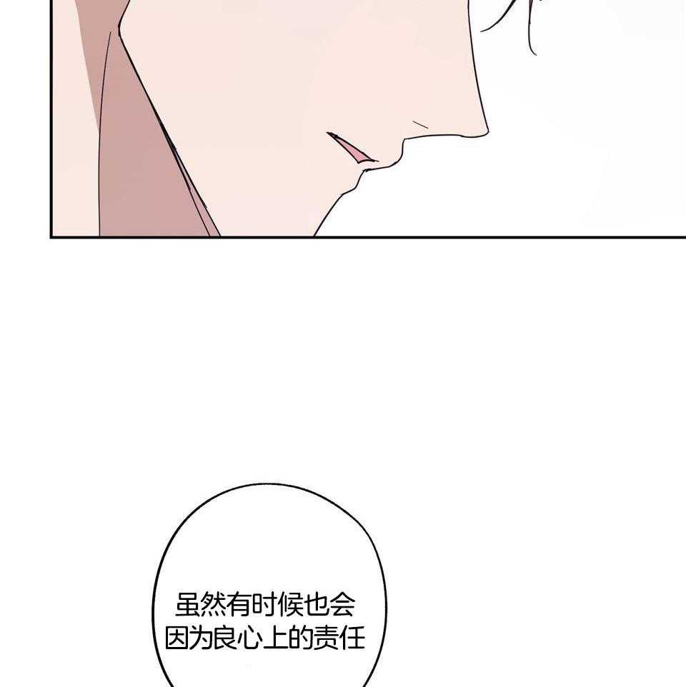 在我身边，亲爱的！漫画,第67话1图