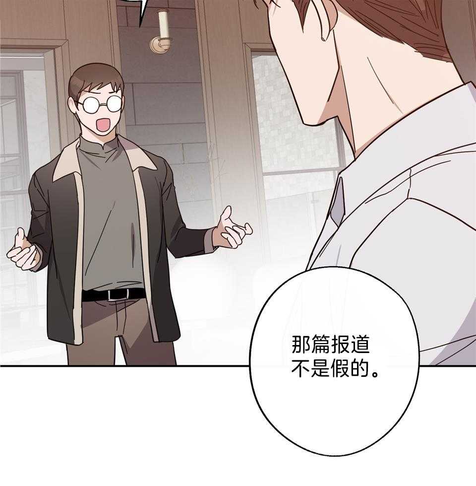 在我身边有一个篱笆漫画,第81话1图