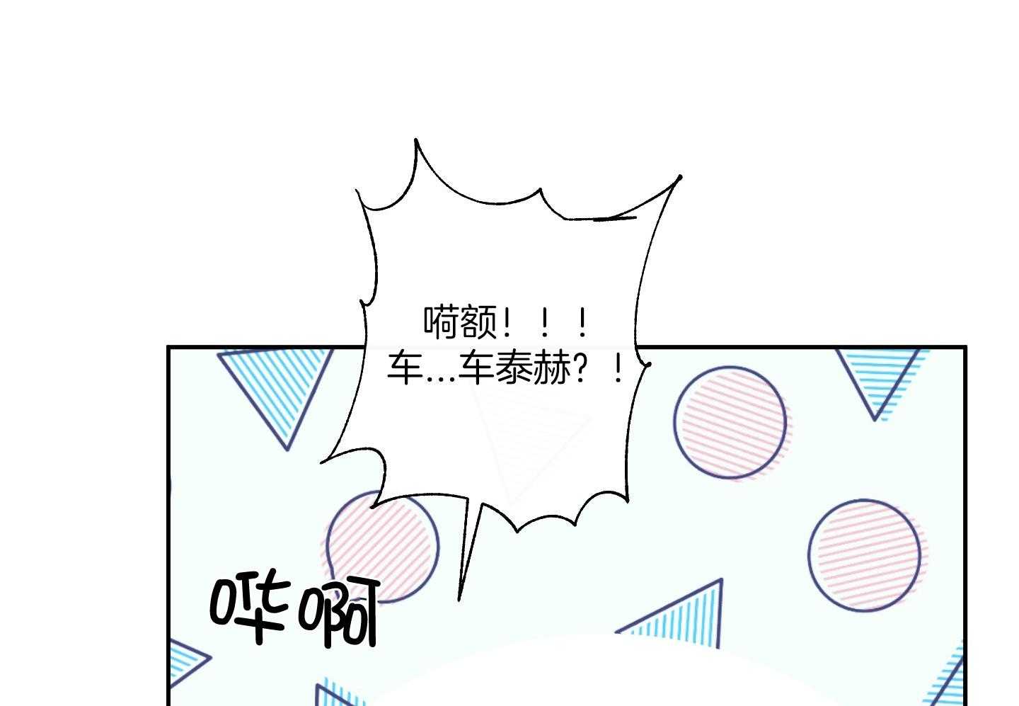 在我身边，亲爱的！漫画,第57话2图