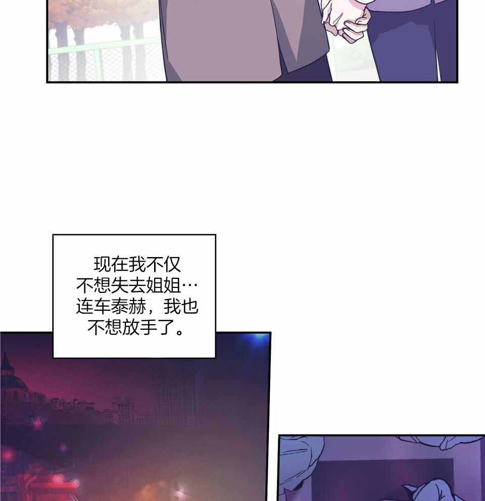 在我身边，亲爱的！漫画,第70话1图