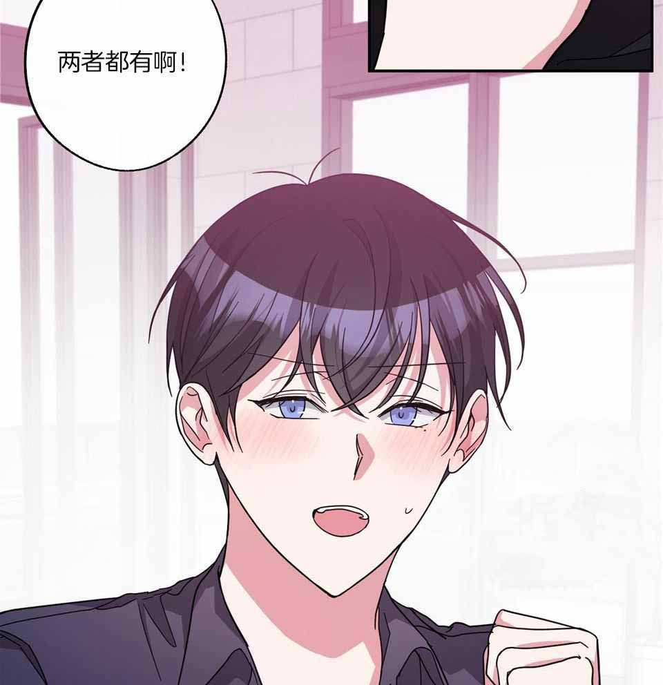 在我身边，亲爱的！漫画,第70话1图