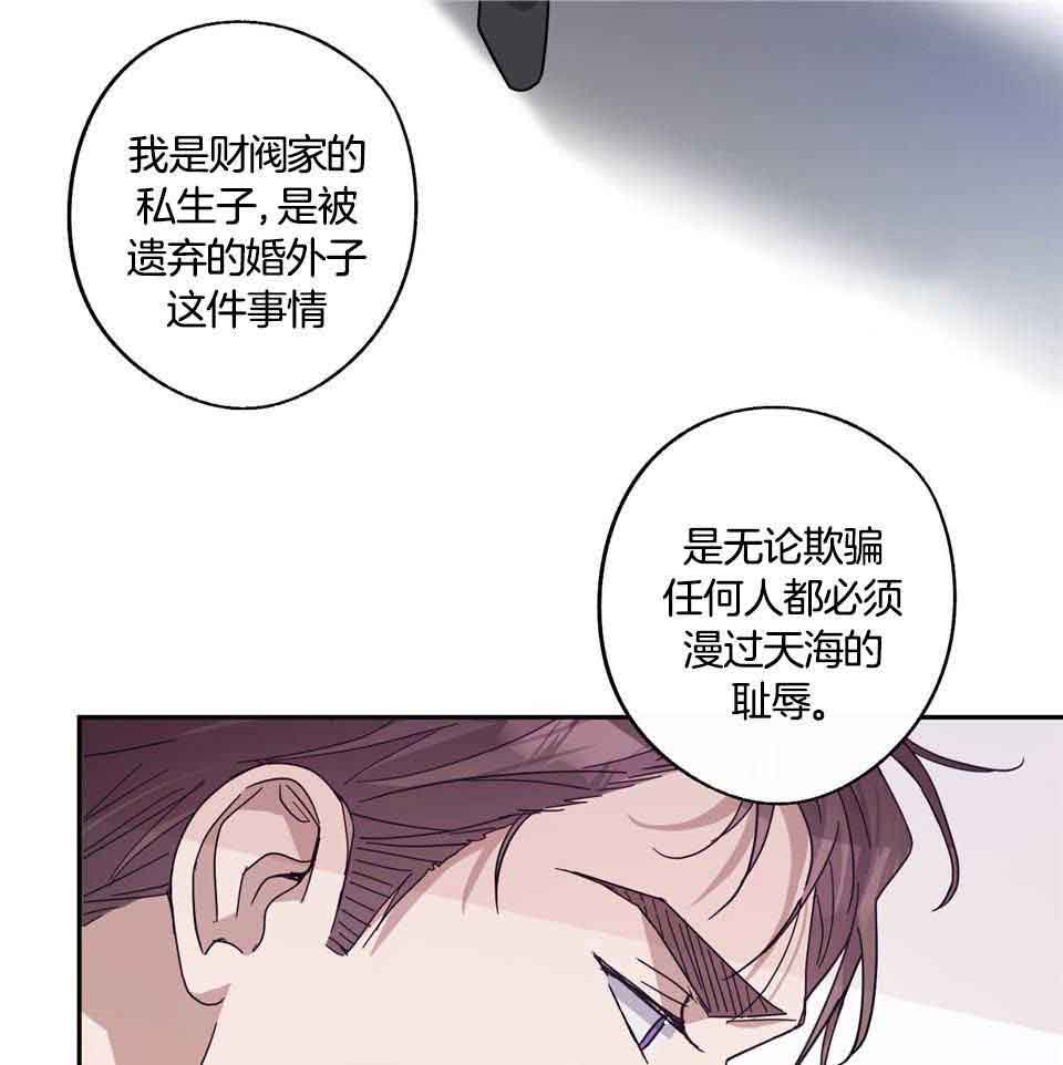 在我身边，亲爱的！漫画,第67话2图