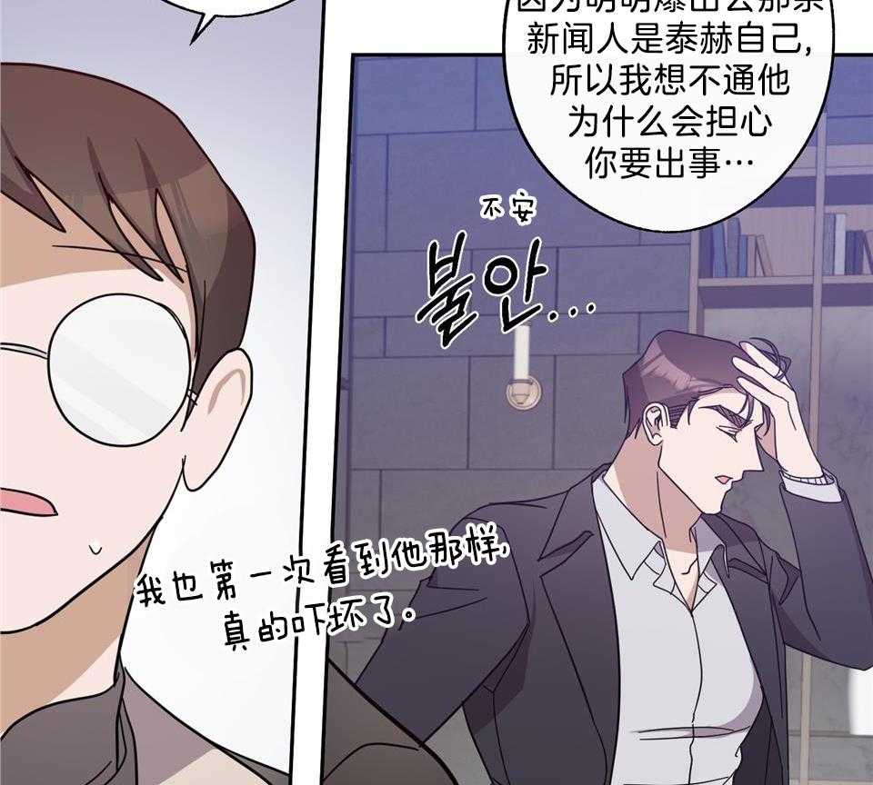 在我身边用英语怎么说漫画,第83话2图