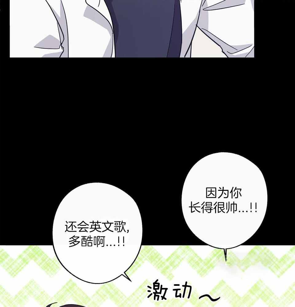 在我身边日语歌词漫画,第68话1图