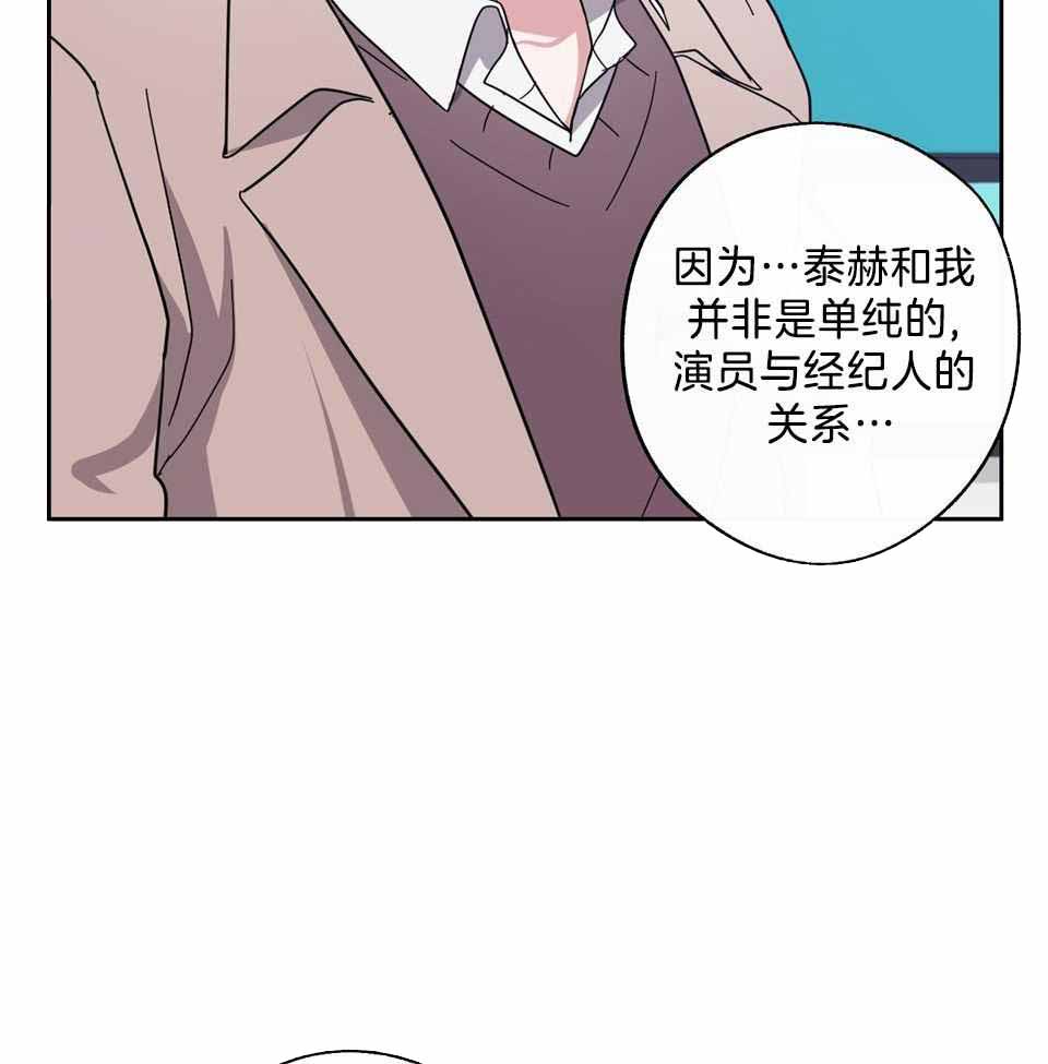 在我身边作文400字漫画,第82话1图