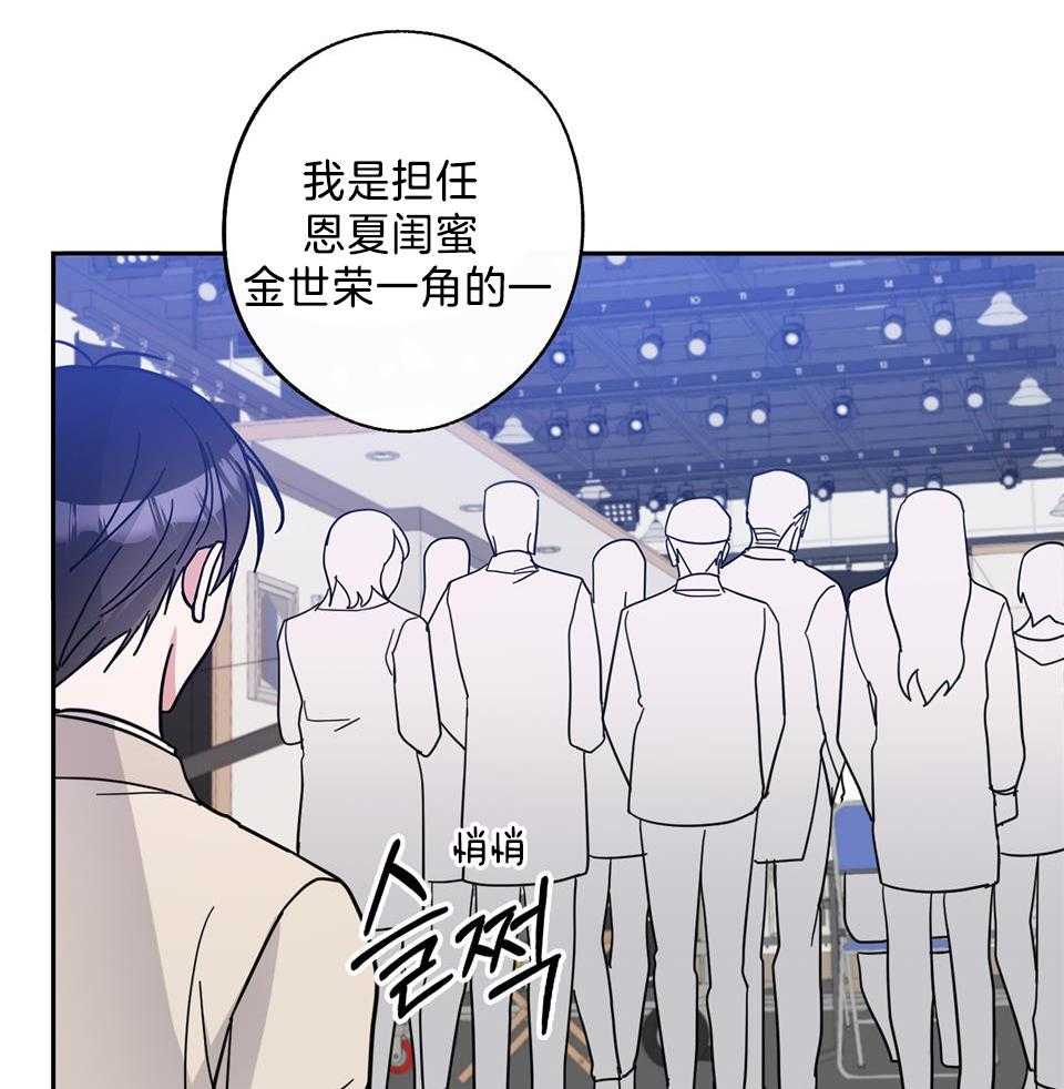 在我身边，亲爱的！漫画,第76话2图