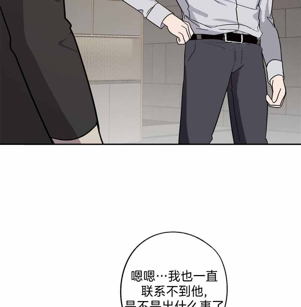 在我身边作文400字漫画,第81话1图