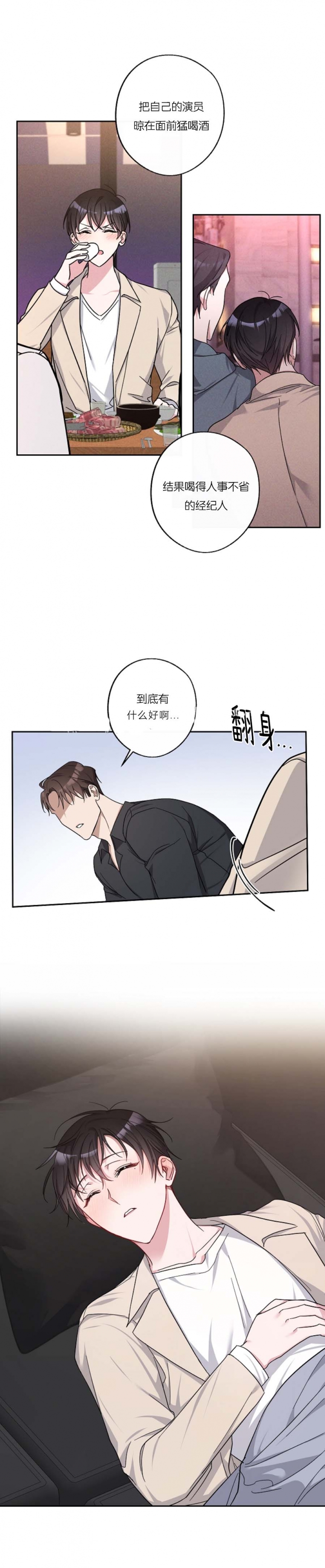 在我身边，亲爱的！漫画,第29话2图