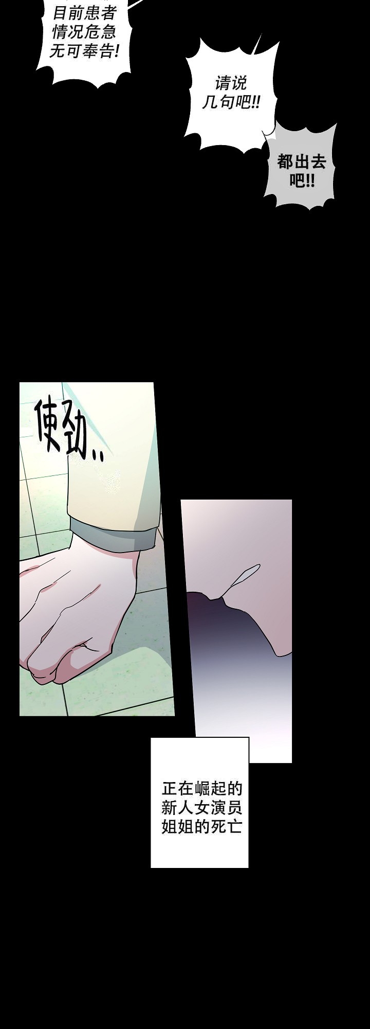 在我身边亲爱的漫画亲亲漫画,第3话2图