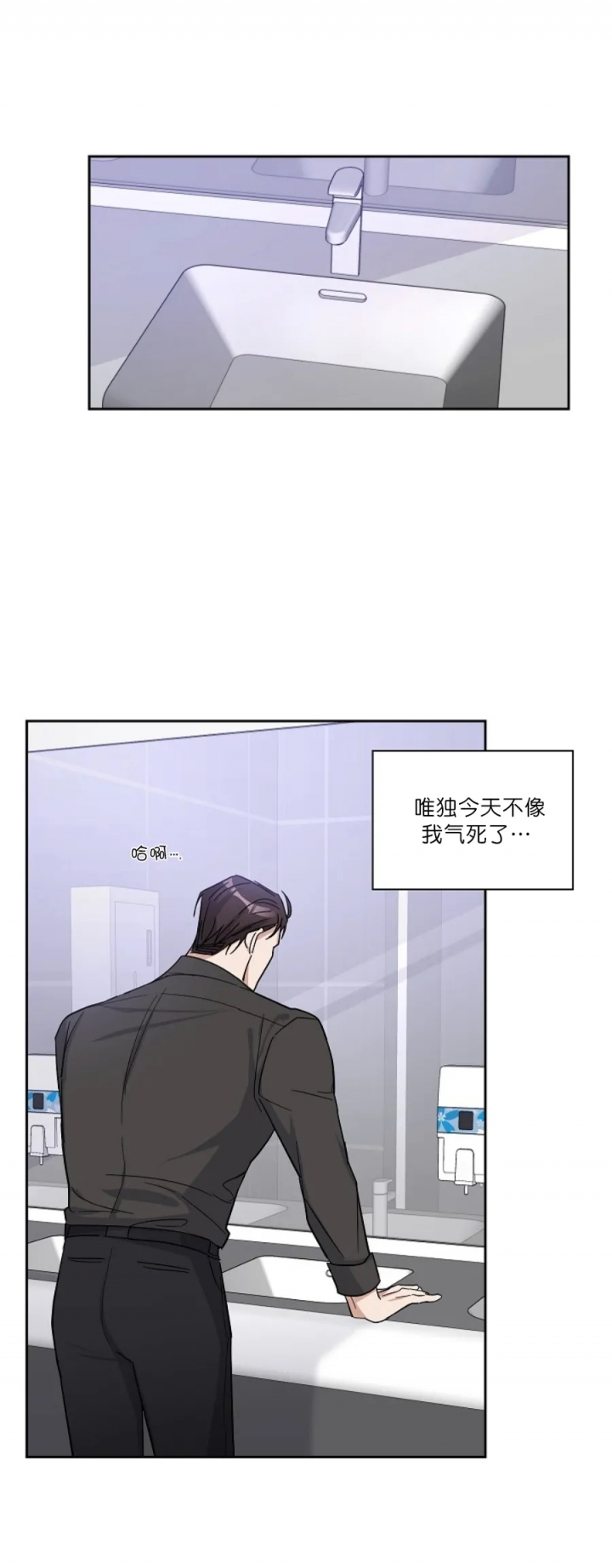 在我身边，亲爱的！漫画,第14话1图