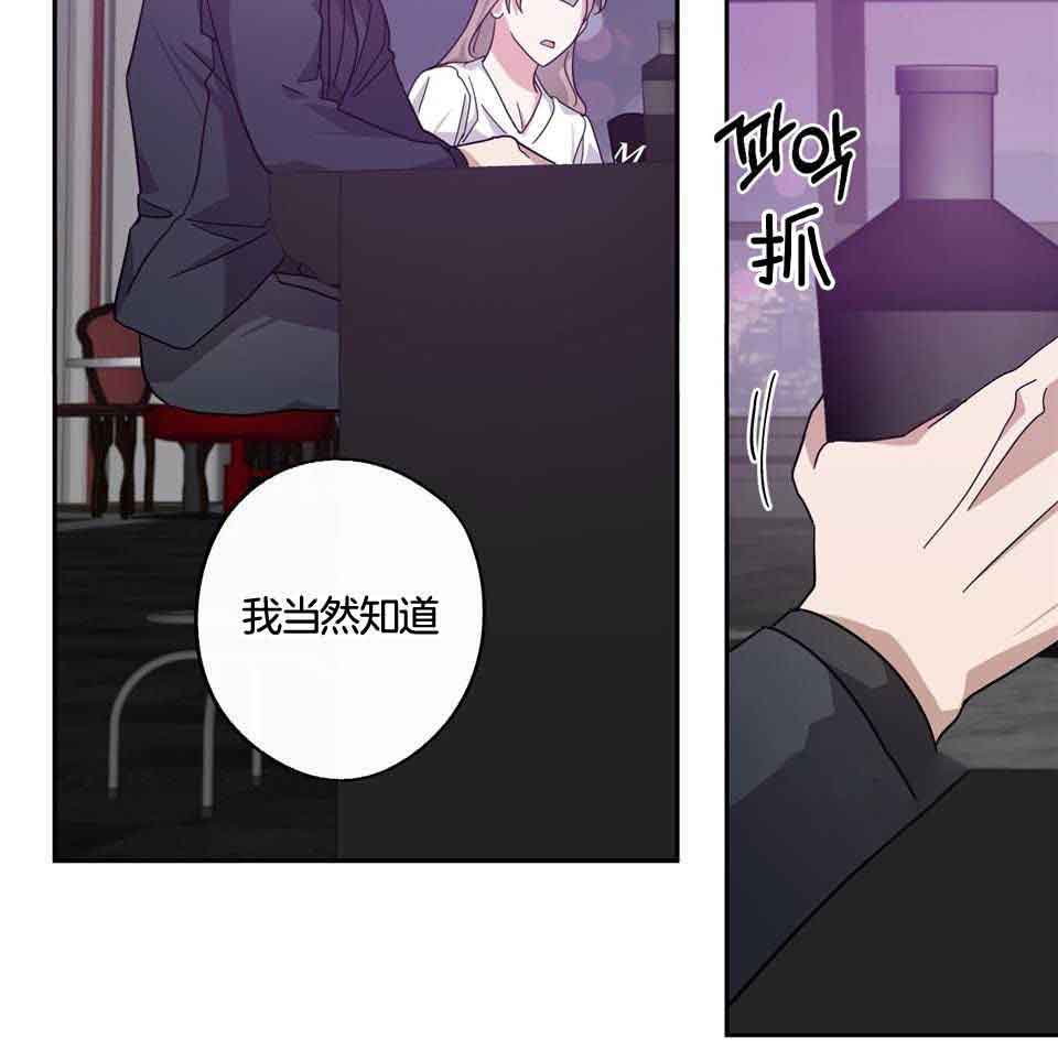 在我身边，亲爱的！漫画,第67话2图