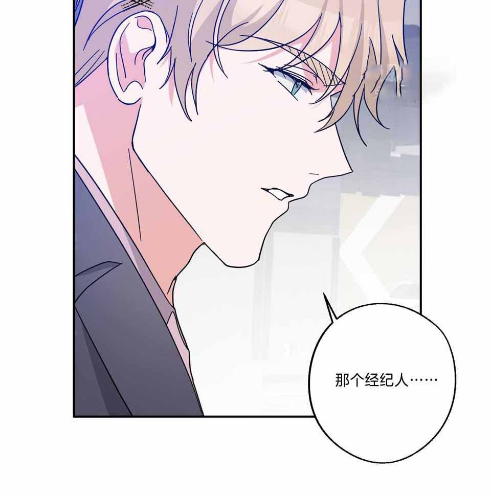 在我身边文案漫画,第74话2图