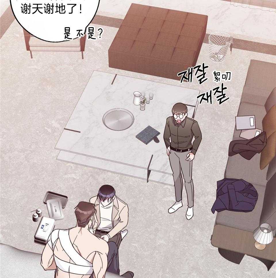 在我身边，亲爱的！漫画,第78话1图