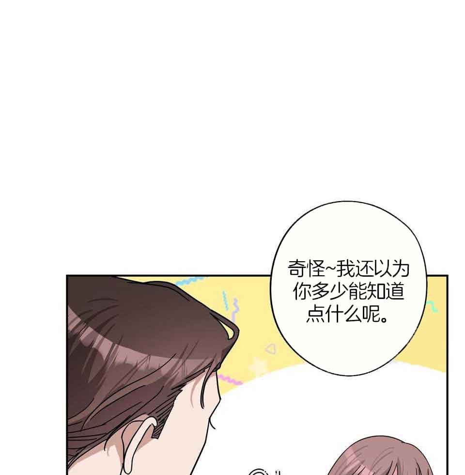 在我身边的人漫画,第66话1图