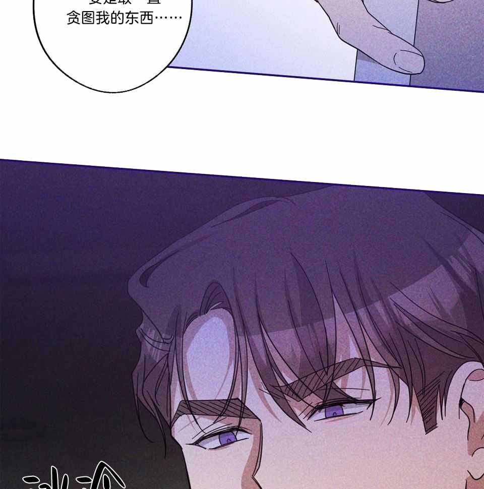 在我身边，亲爱的！漫画,第74话2图