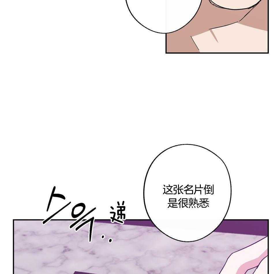 在我身边，亲爱的！漫画,第67话1图