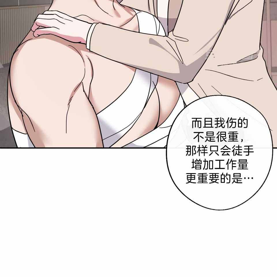 在我身边，亲爱的！漫画,第79话2图