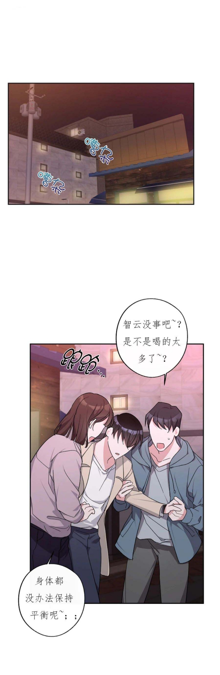 在我身边用英语怎么说漫画,第28话1图