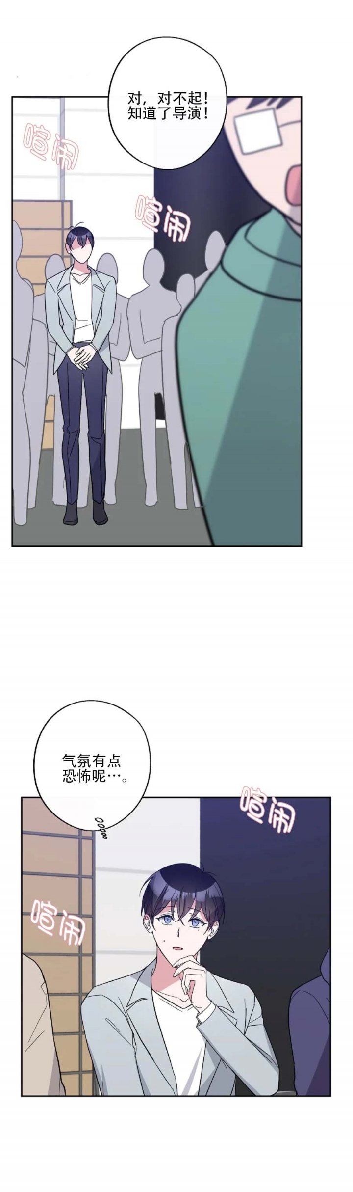 在我身边作文300字漫画,第46话1图