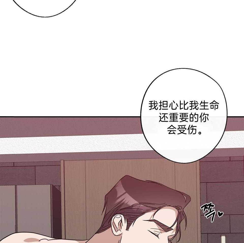 在我身边小说漫画,第80话2图