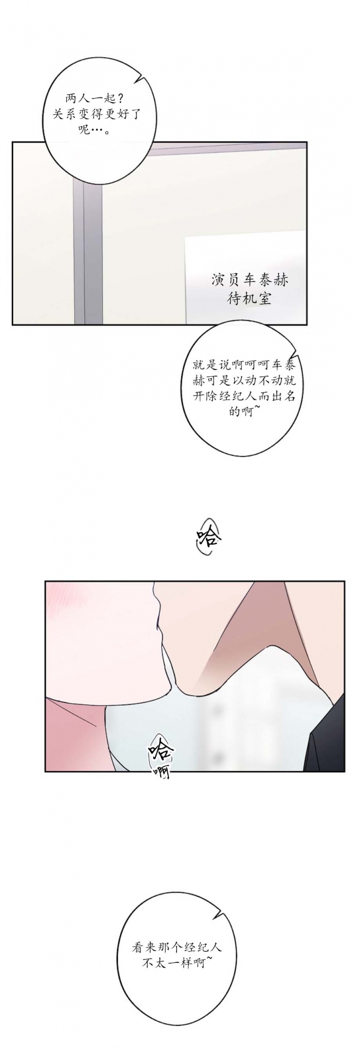 在我身边文案漫画,第48话1图