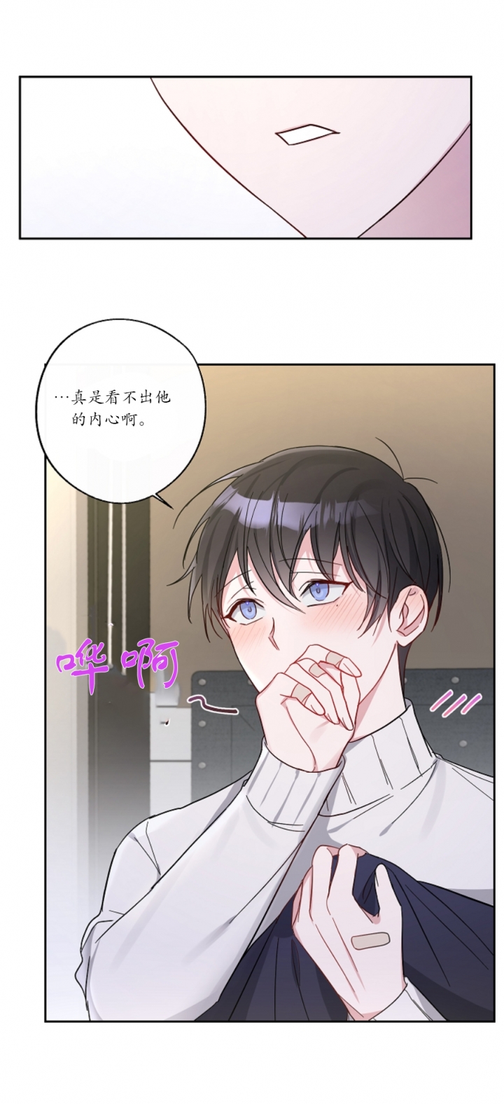 在我身边韩剧免费观看漫画,第18话1图