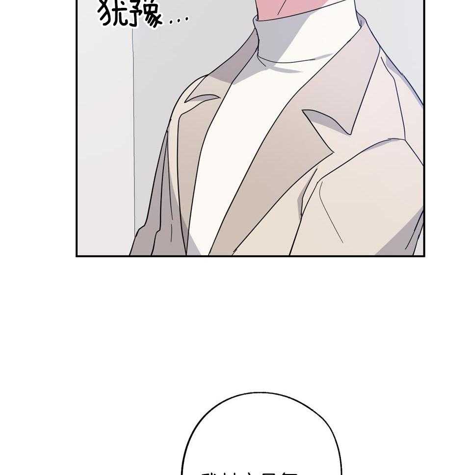 在我身边，亲爱的！漫画,第78话1图