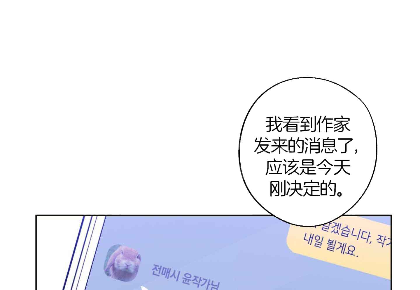 在我身边，亲爱的！漫画,第60话1图