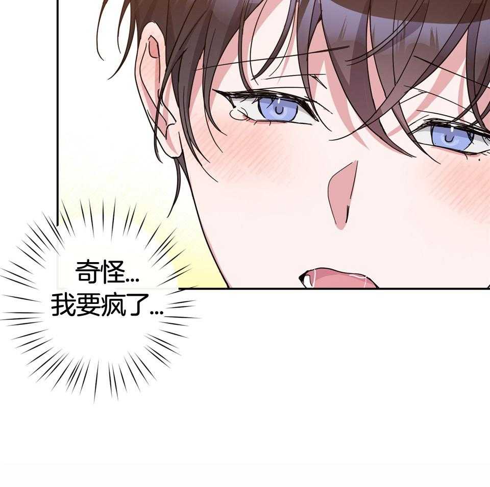 在我身边英语怎么说漫画,第56话1图