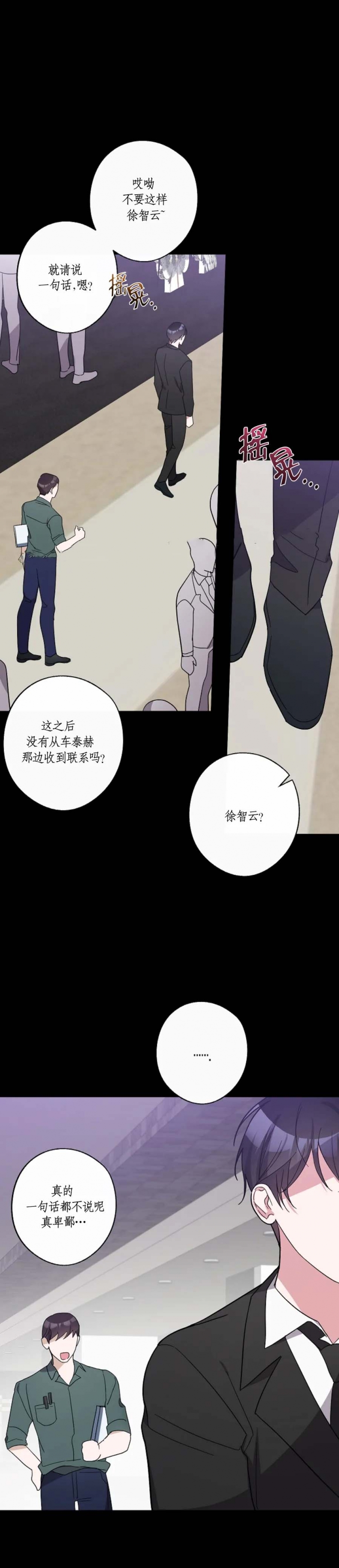 在我身边亲爱的漫画免费阅读下拉式六漫画漫画,第43话1图