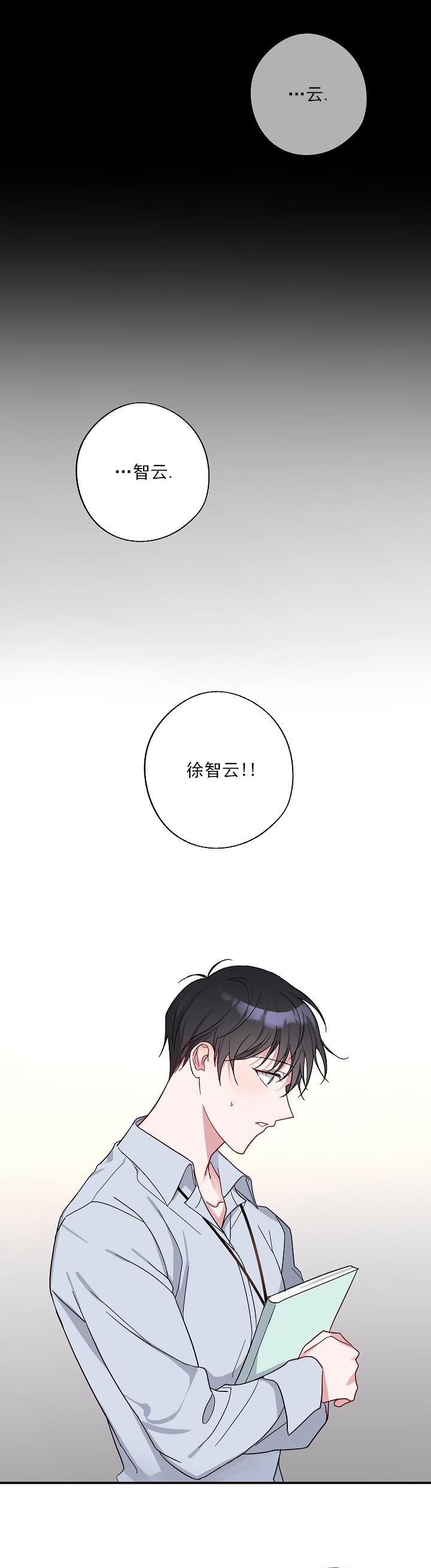 在我身边你可以永远当个小孩文案漫画,第1话1图