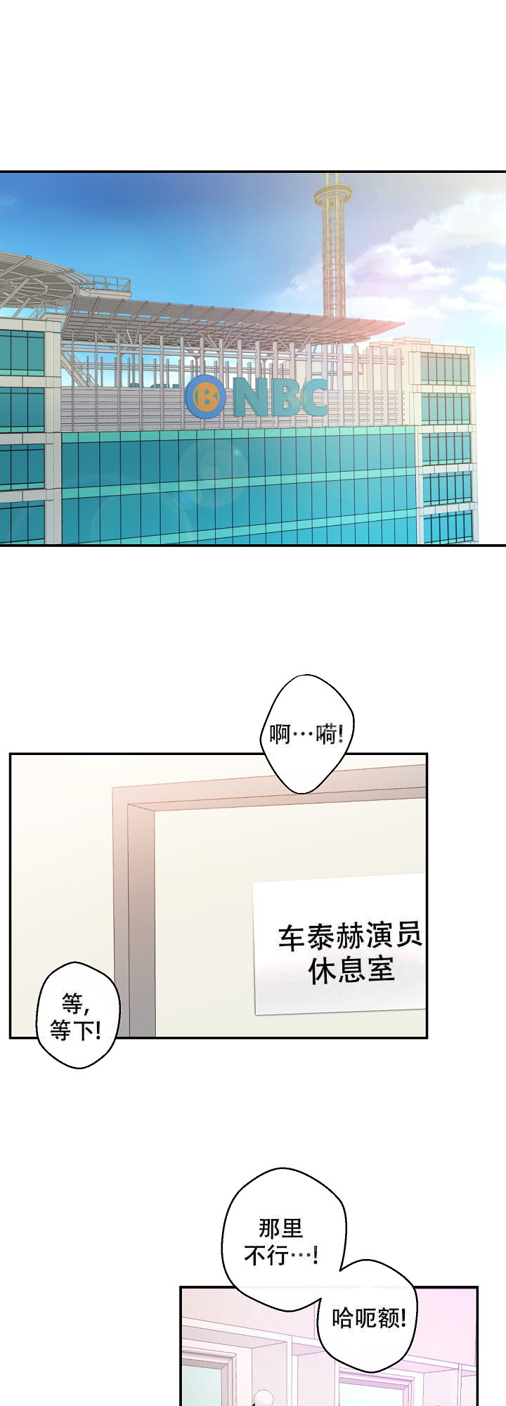 在我身边亲爱的漫画,第2话1图