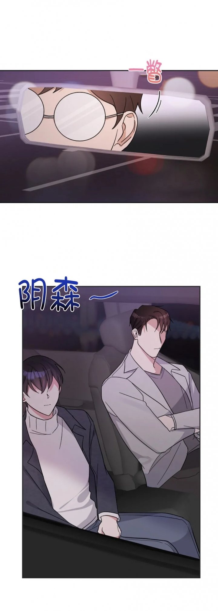 在我身边，亲爱的！漫画,第14话2图