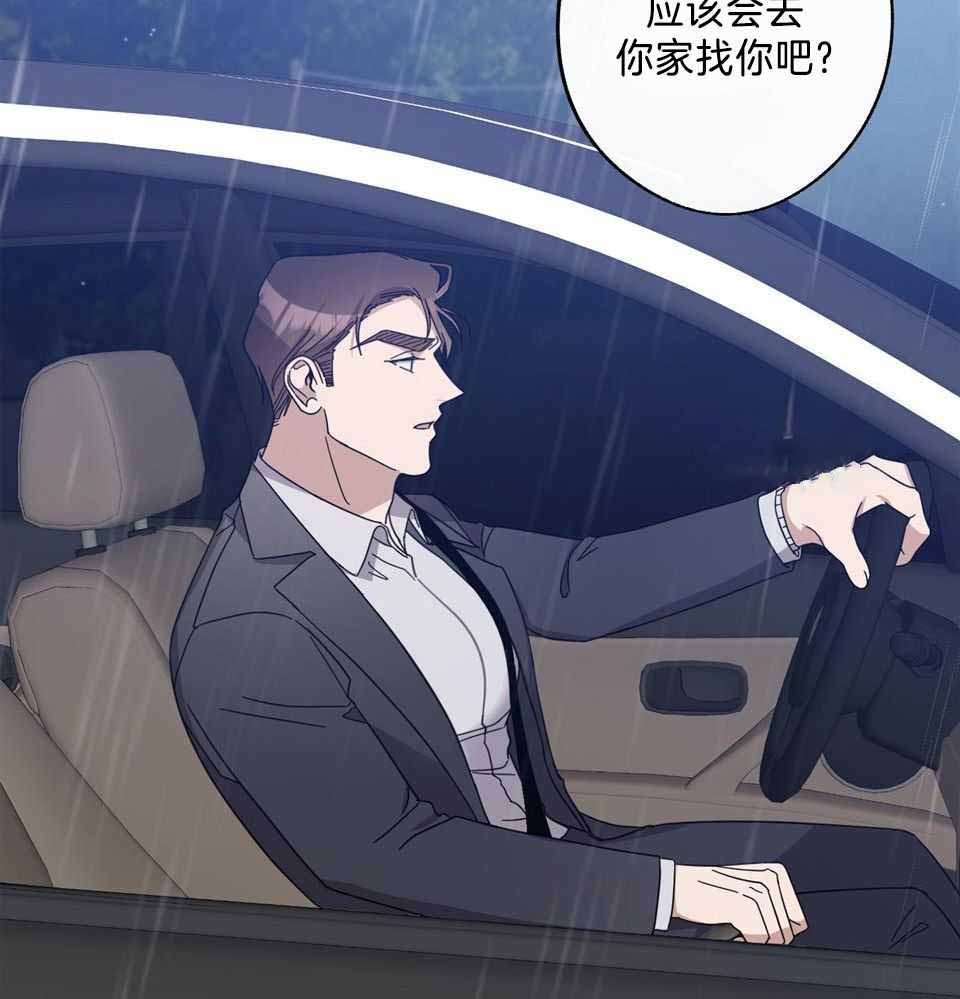 在我身边日语漫画,第83话1图