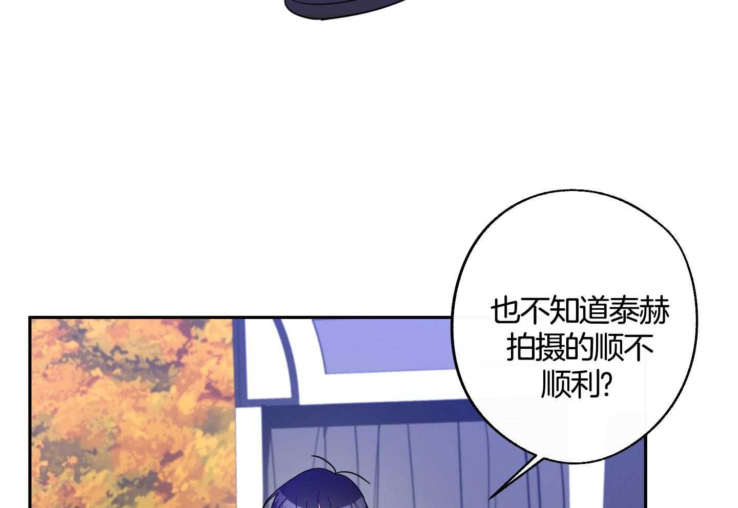 在我身边，亲爱的！漫画,第59话2图