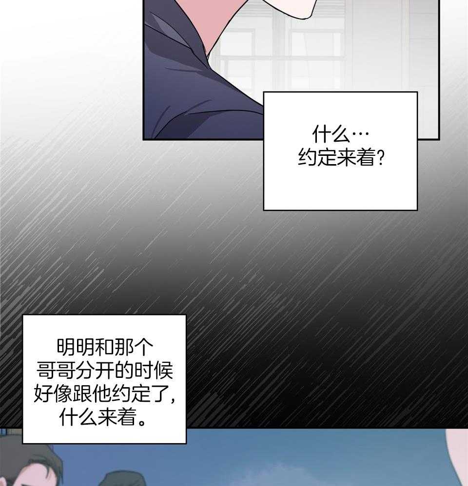 在我身边日语歌词漫画,第69话2图